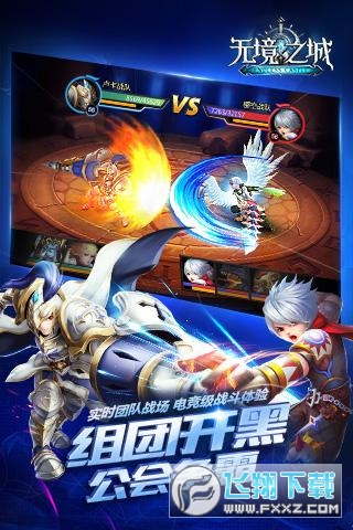 无境之城游戏