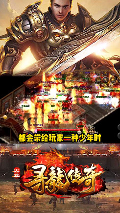 寻龙传奇图3