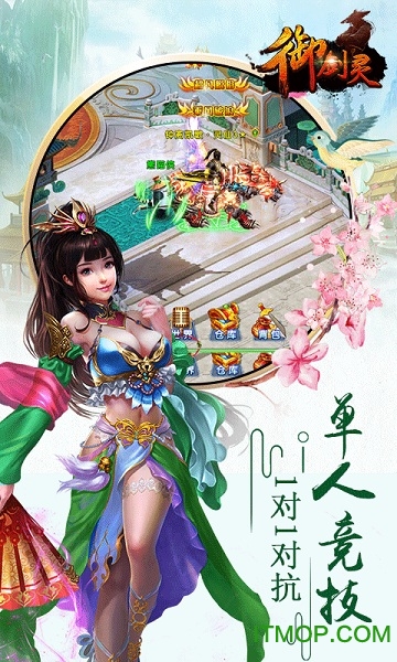 御剑灵乐嗨嗨版1