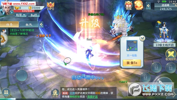 逆鳞之怒安卓版