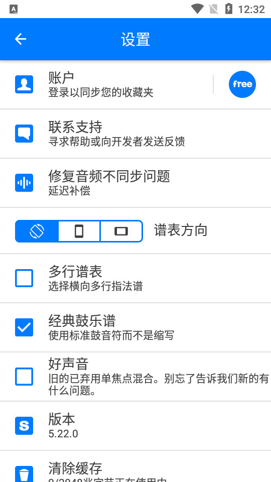 songsterr图6