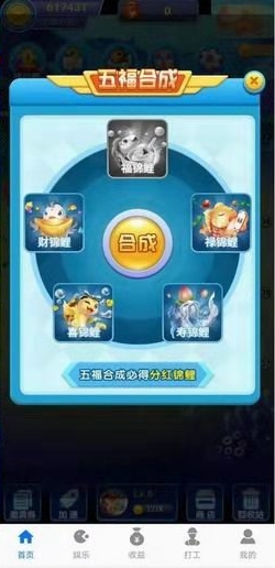 攒钱锦鲤(2)