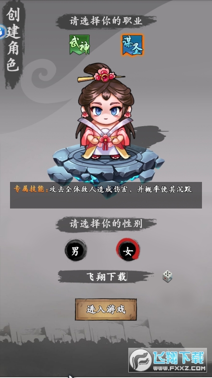 游戏截图