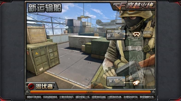 穿越火线游戏无广告版1