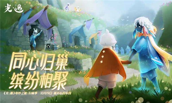 光遇国际服手游免费版(2)