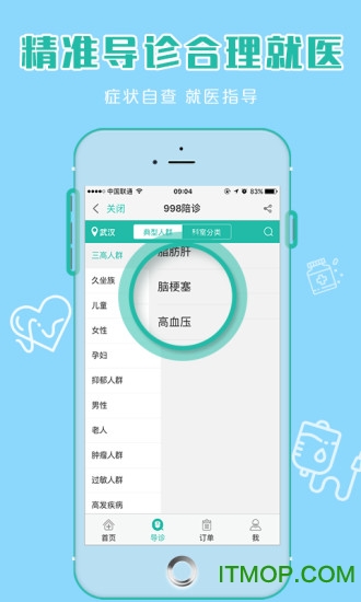998陪诊图5