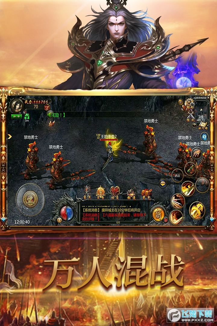 火龙传奇单职业图3