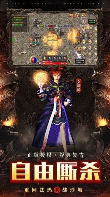 91翻天复古玛法手游直装版图3