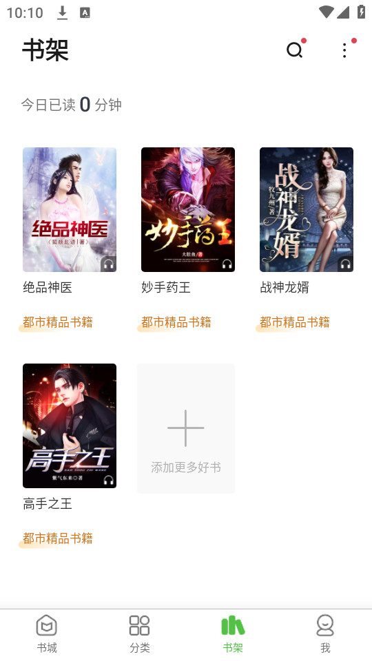 绝品小说
