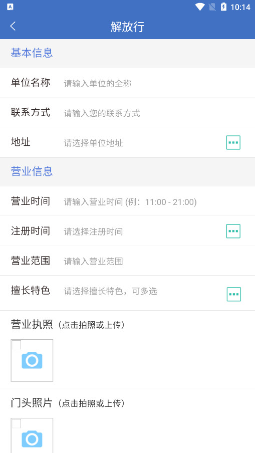 解放行服务版图1