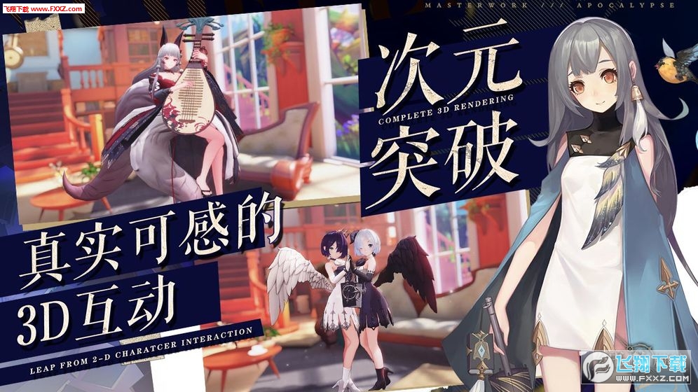 幻书启世录公测版图1