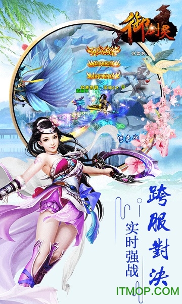 御剑灵乐嗨嗨版2