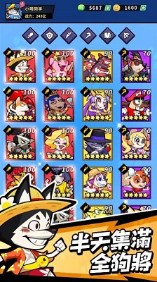 XDogs手机免费版图2