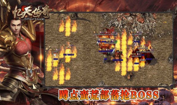 忆天传奇官方版图1