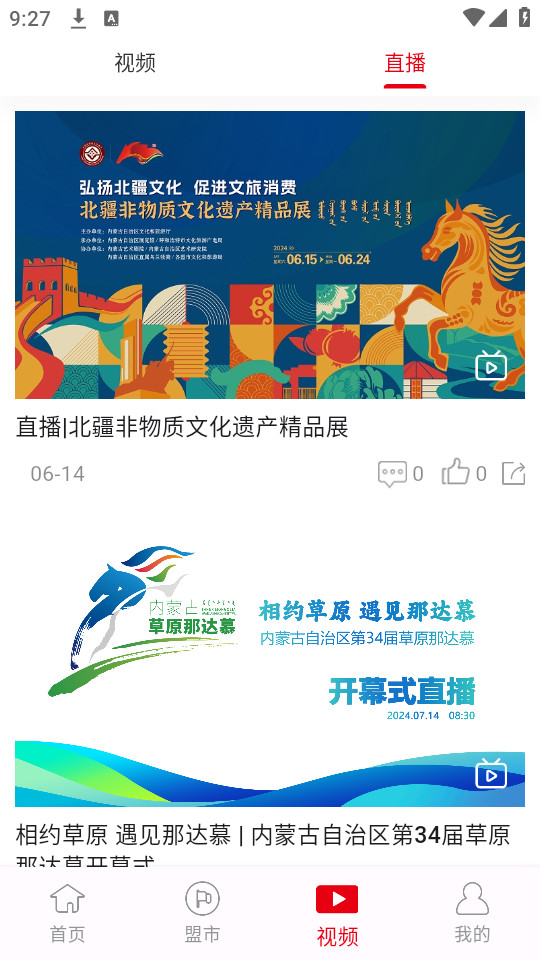 新北疆客户端