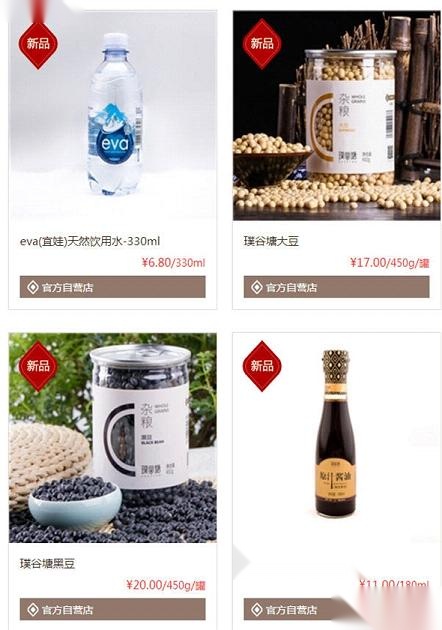 璞谷塘商城官方版图1