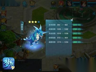 梦想世界3D手机版图3