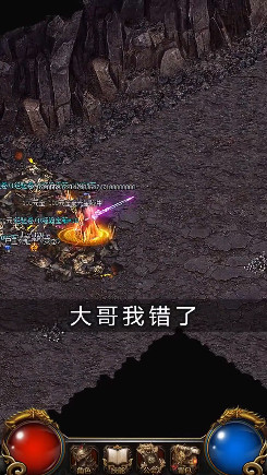 散人爆破游戏安装包图3