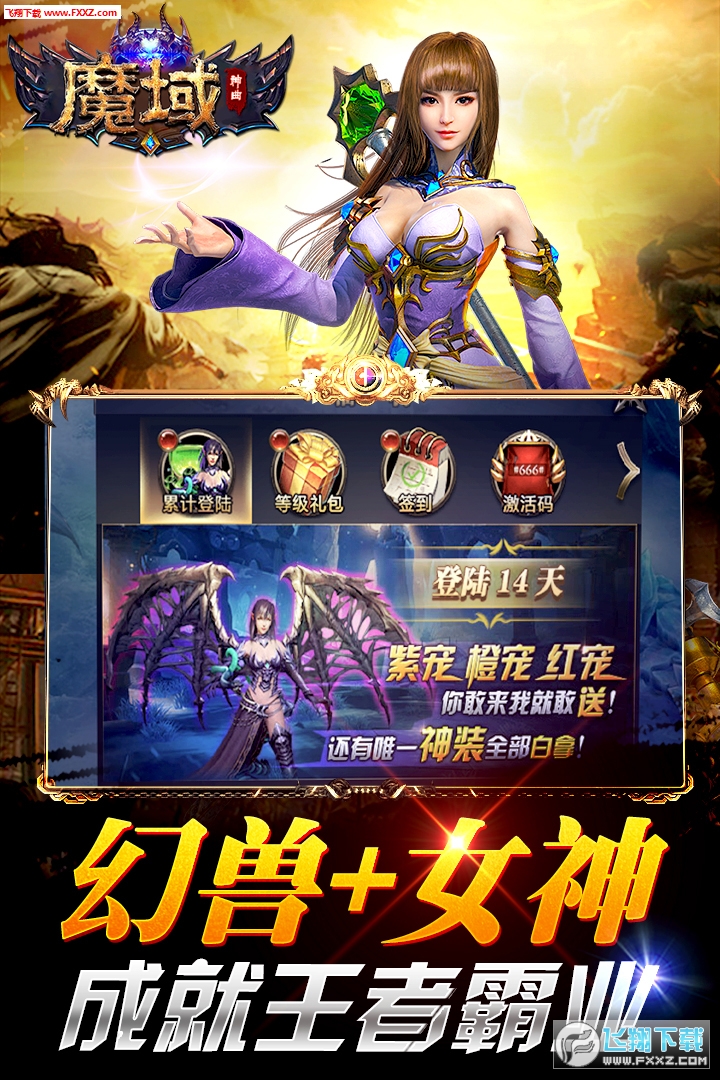 魔域神曲h5九游版图3