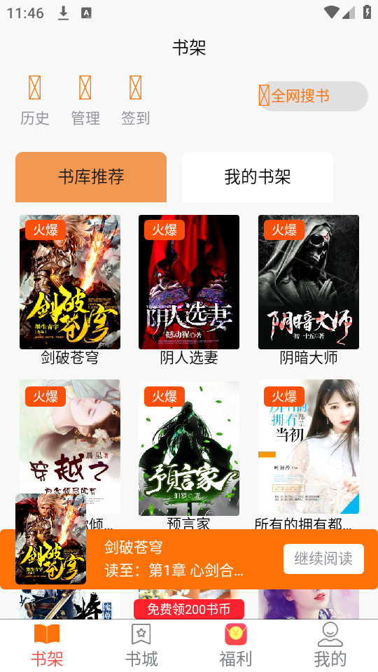 叮咚阅读免费版