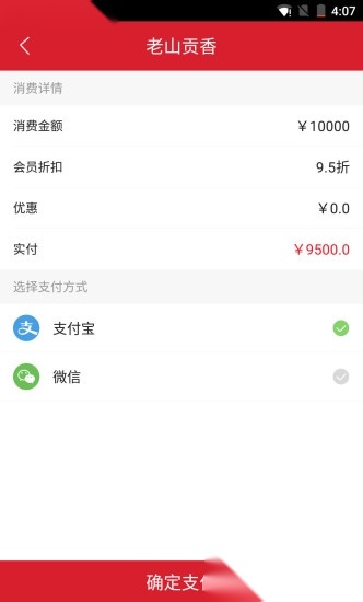 好人村图3