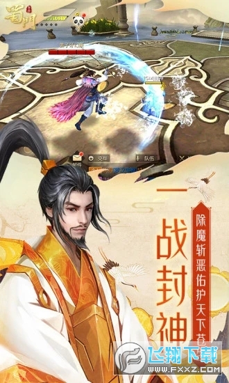 姜子牙图2