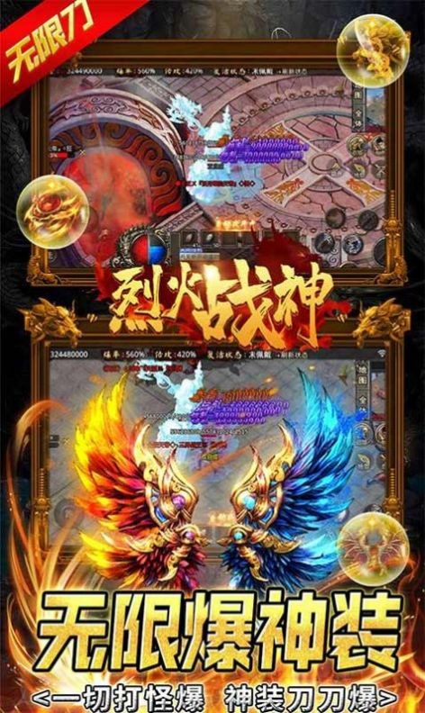 烈火封神星空复古直装版图3