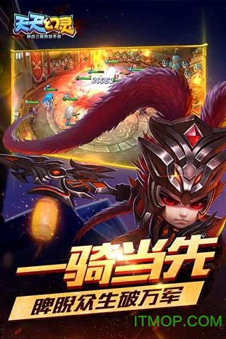 天天幻灵bt变态服游戏正版图2