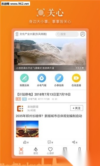 心通桥软件图1