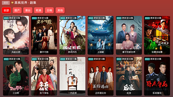 黑枫视界直装版图2