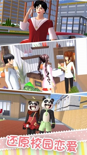 樱校少女恶作剧之吻正版图2