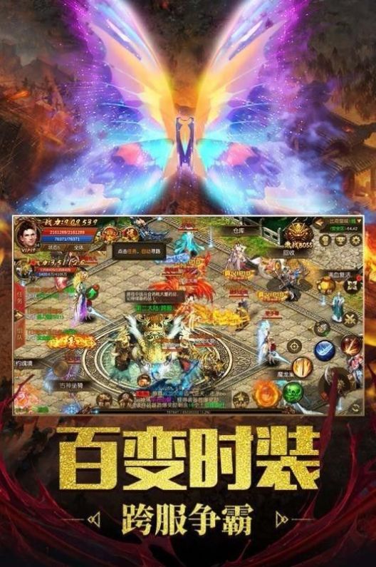 名扬十二职业传奇手机版图1