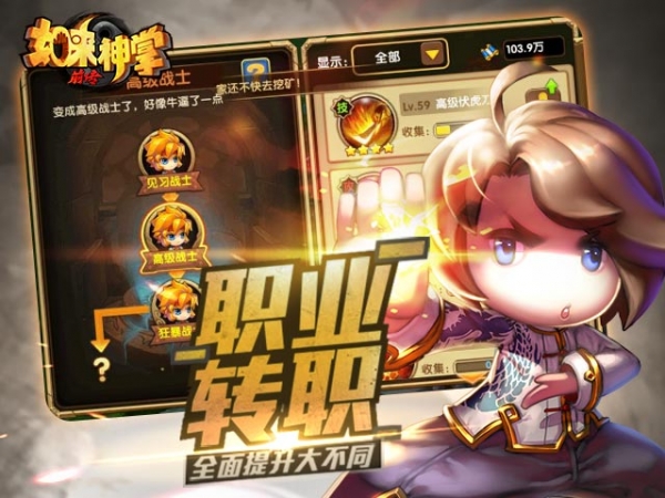 如来神掌前传手机免费版图2