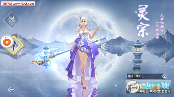 九剑传奇官方正版图2