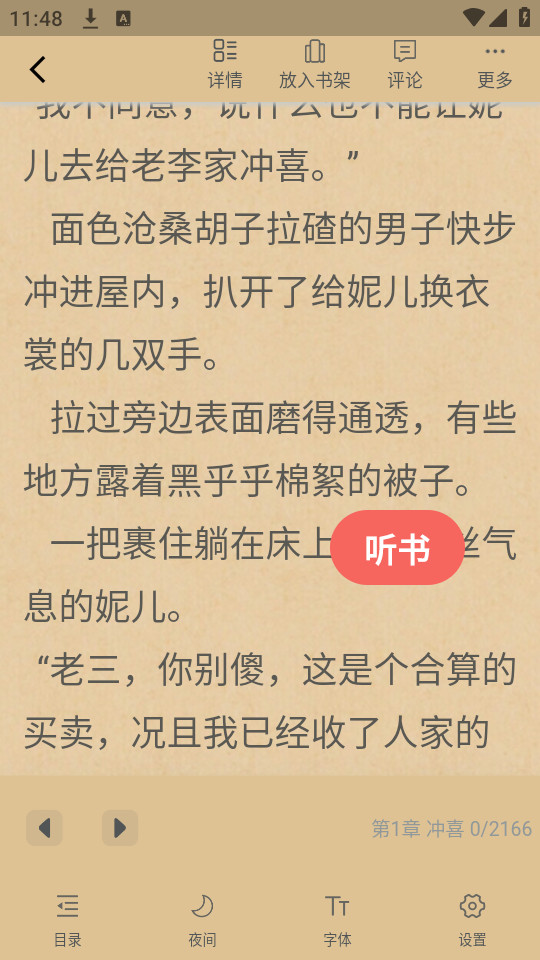 火龙果云屋