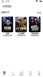 白果阅读通用版图1