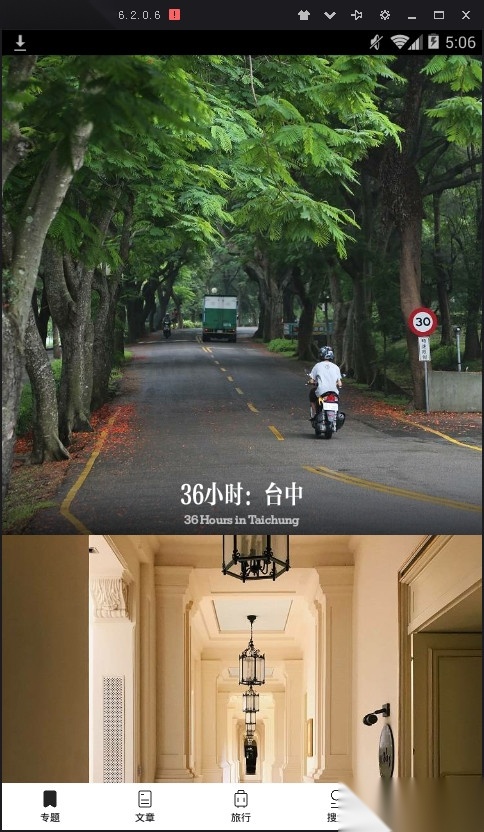 另辟蹊径安卓版