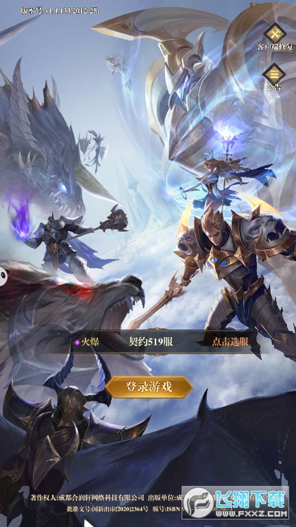 噬魂契约图3
