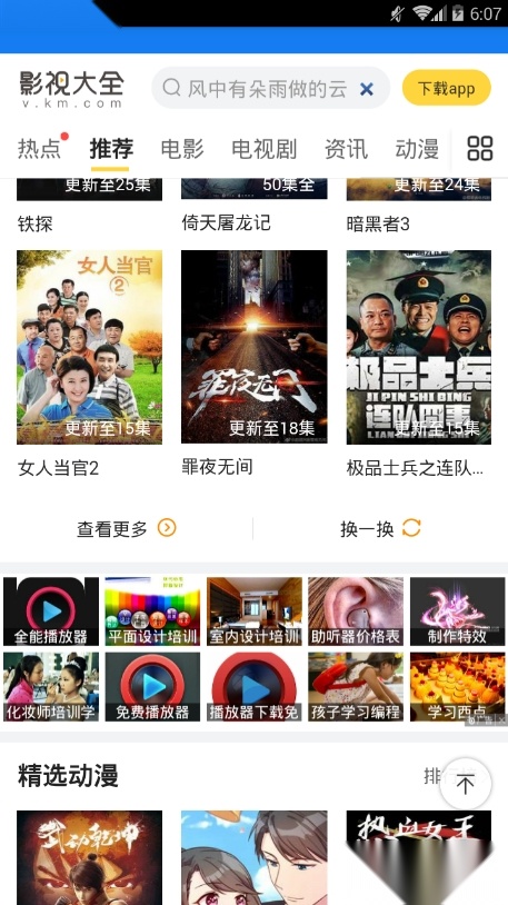 妲己云搜图3