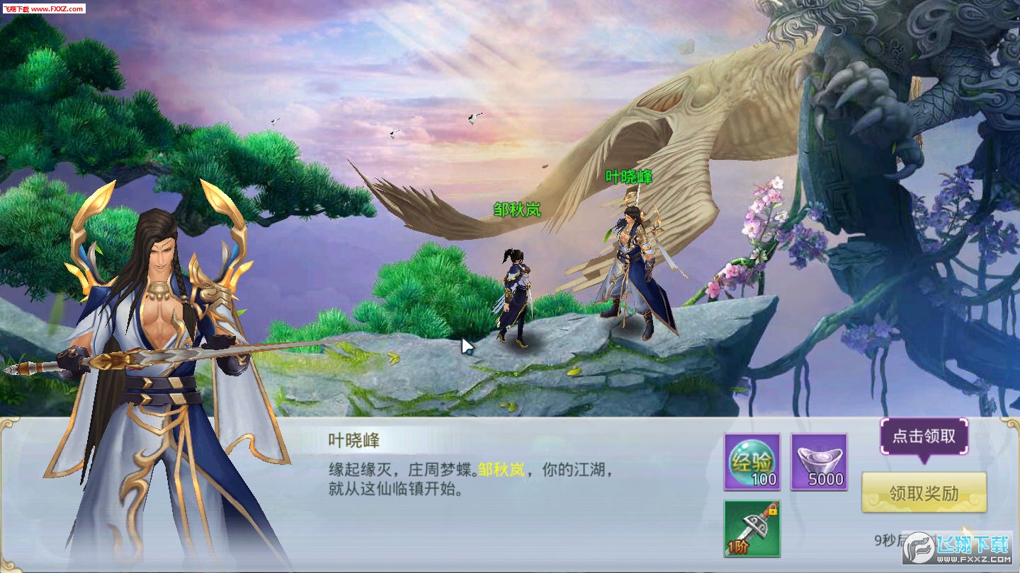 游戏截图