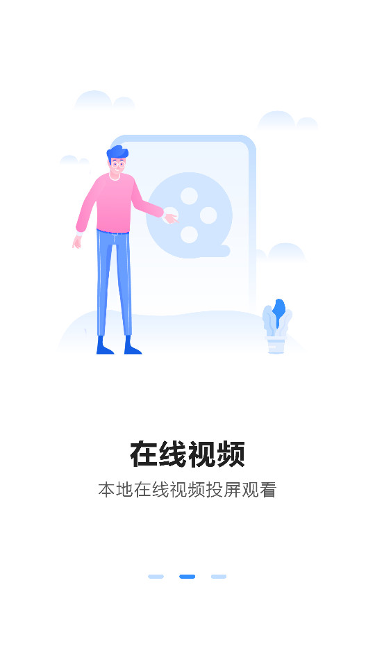屏幕投影助手图3