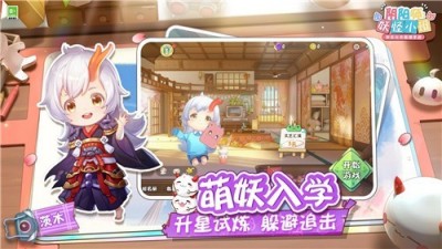 阴阳师妖怪小班游戏最新版图2