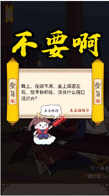 皇上不要啊图1