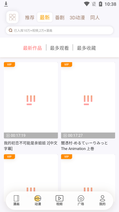欲漫社官网版