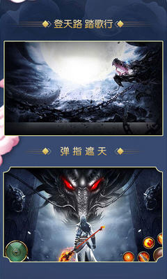 遮天重置版图1