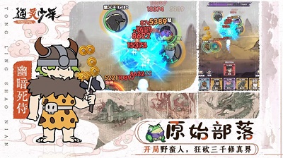 通灵少年游戏纯净最新版(1)