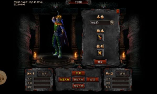 超变极限刀免费原版图3