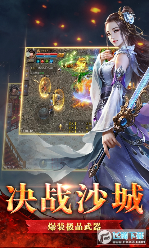 游戏截图