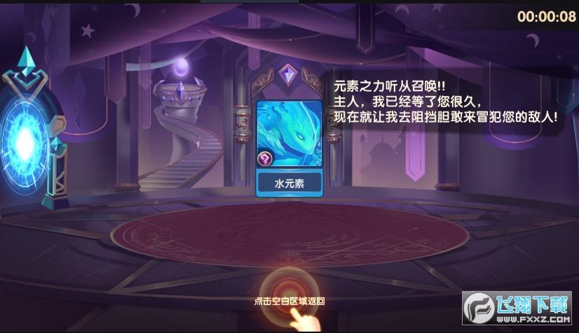 风暴军团online安卓免费版(3)