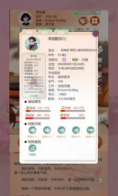 比特人生游戏纯净版图3